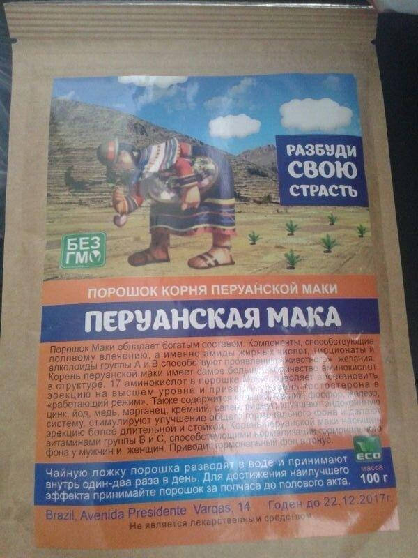 

Перуанская мака какао напиток для повышения либидо, официальный сайт, 177