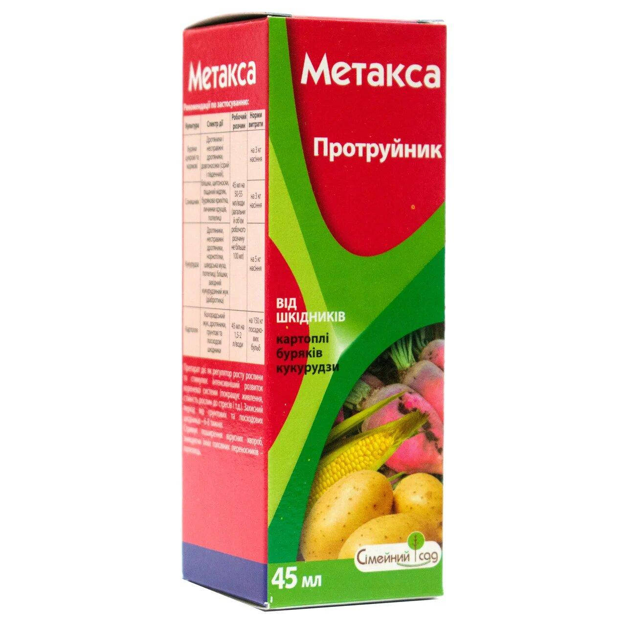 

Протравитель Метакса 45 мл Сімейний сад