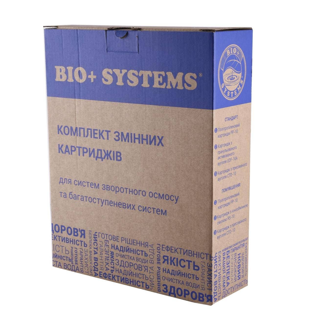 

Комплект картриджей для систем очистки Bio+ Systems "Осмос" (PP, СТО, РР)