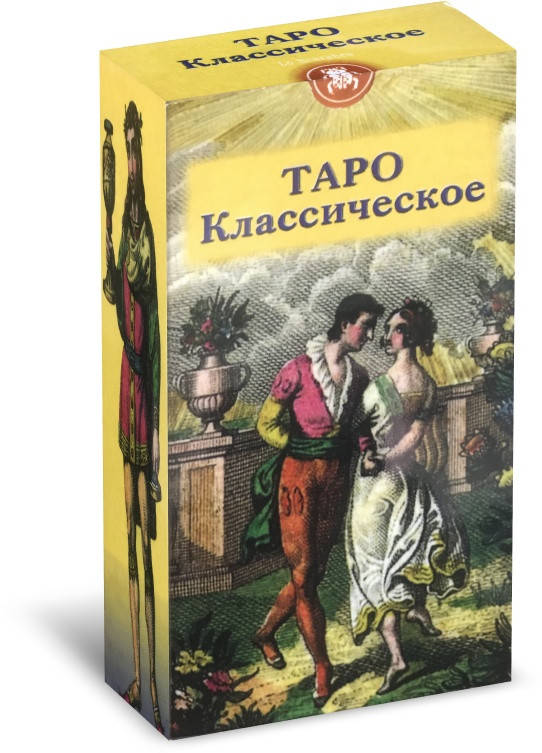 

Карты Таро Классическое The Classic Tarot