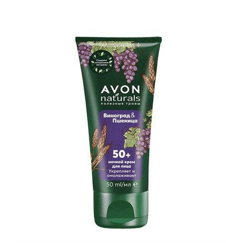 

Ночной крем для лица 50+ "Виноград и Пшеница" Naturals Avon 50мл.