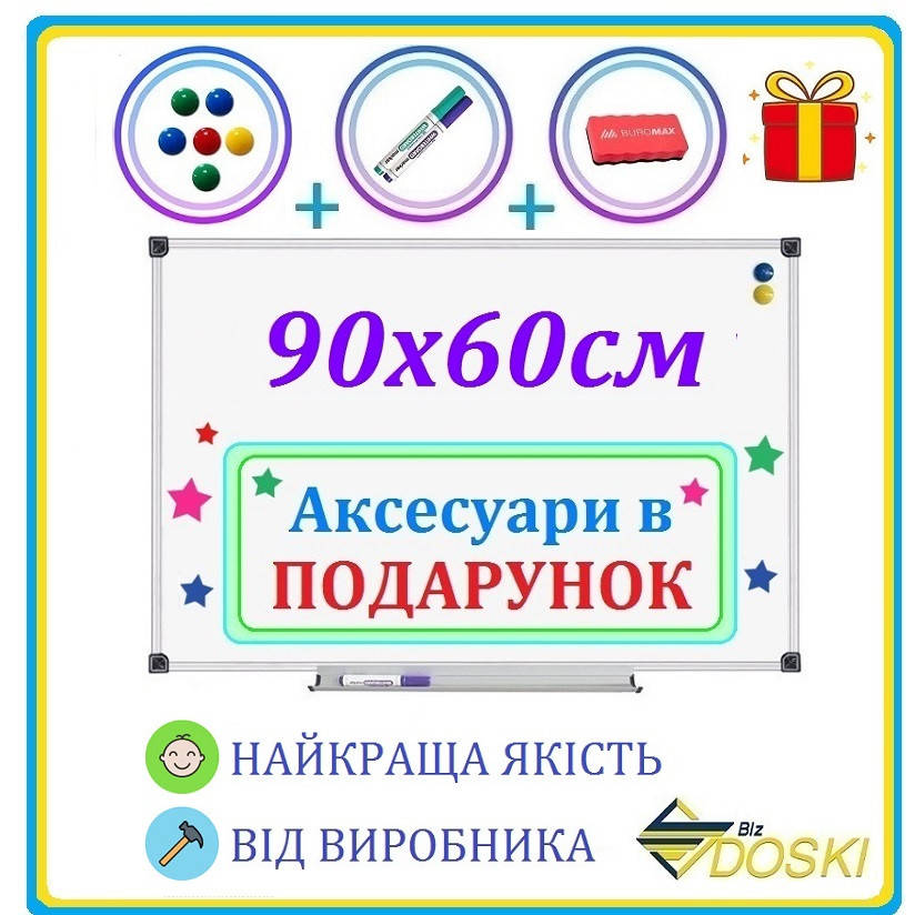 

Офисная доска магнитно-маркерная 90х60 см сухостираемая. Маркерная доска в алюминиевом профиле (Doski.biz), Белый