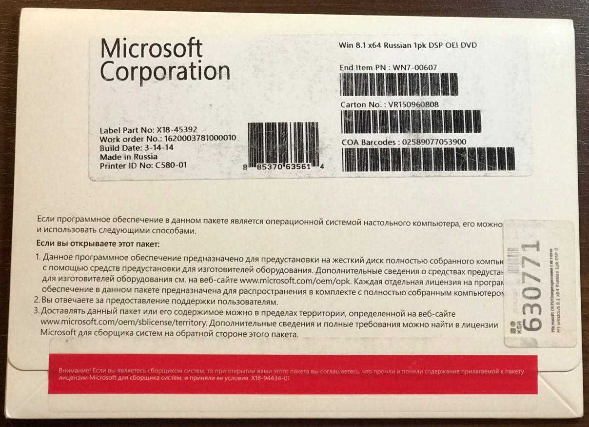 

Microsoft Windows 8.1 X64 Russion 1pk DSP OEI DVD (WN7-00607)