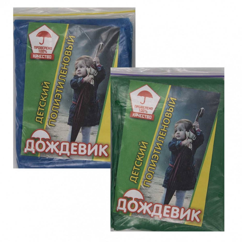 

Дождевик №Д55 детский плащ на липучках (100шт/ящ)