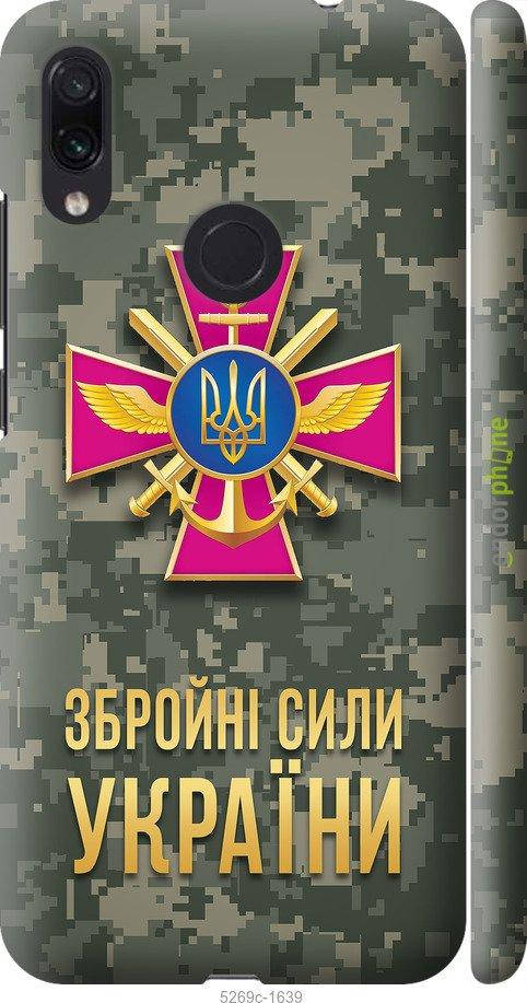 

Чехол на Xiaomi Redmi Note 7 ЗСУ "5269c-1639-10746"