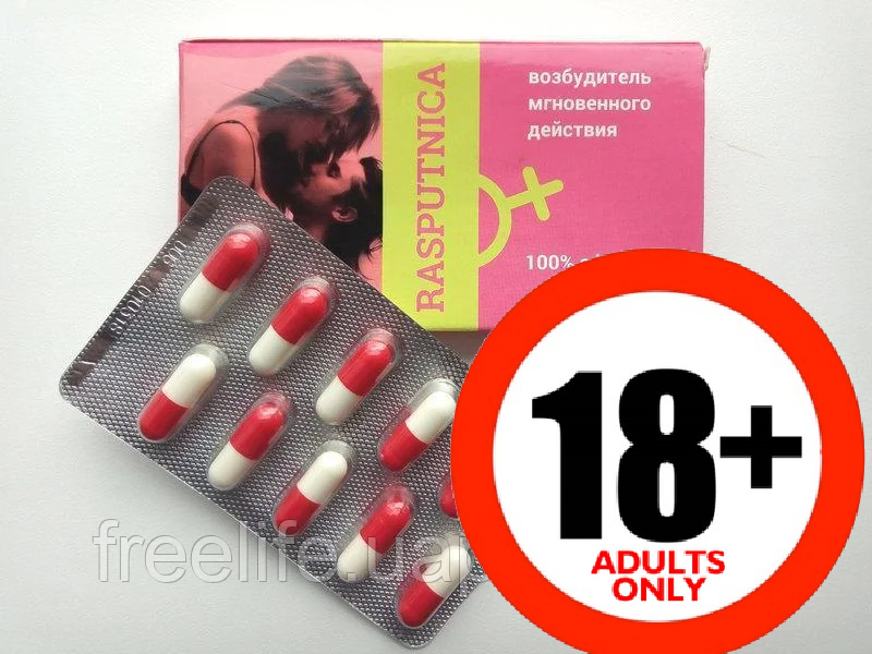 

Распутница возбудитель конский для женщин, официальный сайт, 4452