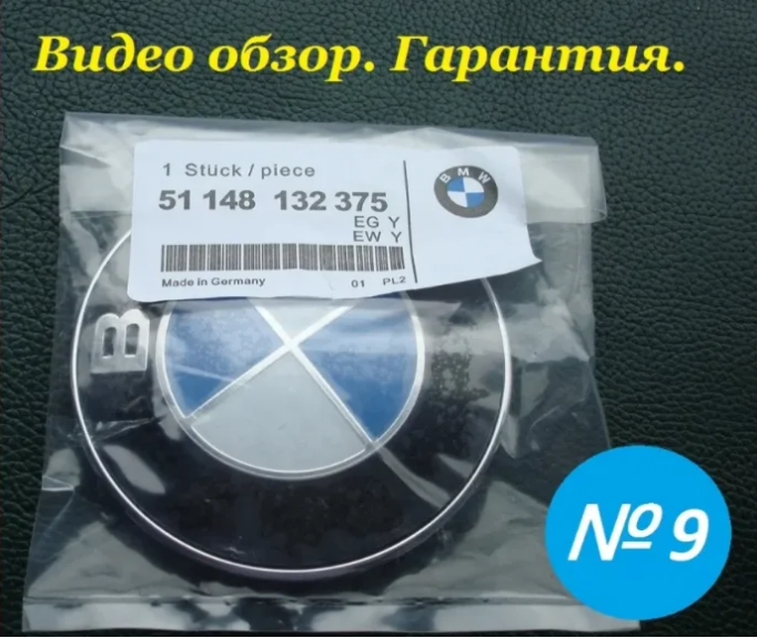 

Значок/эмблема на капот BMW/бмв/bmw "лицензия" Эмблема БМВ BMW 82мм значок бмв E39 E53 E60 E46 E36