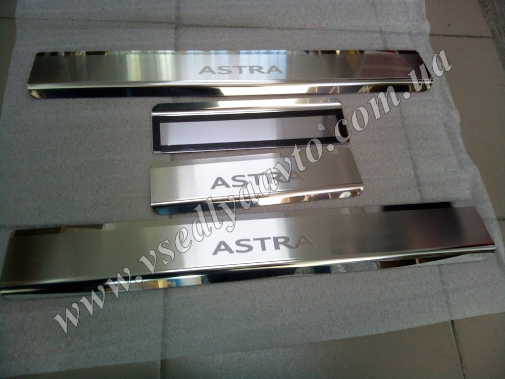 

Накладки на пороги Opel Astra III H 4/5-дверка с 2004-2009 гг. (Premium)
