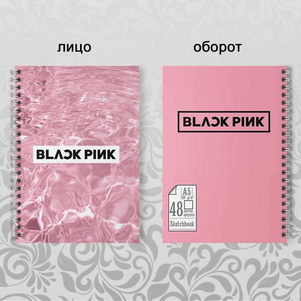 

Скетчбук K-POP Black Pink 020
