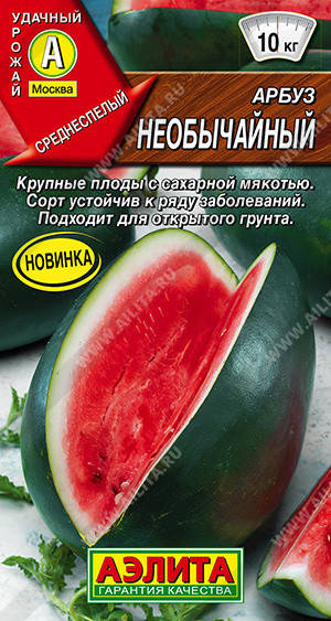 

Семена Арбуз Необычайный 1 грамм Аэлита