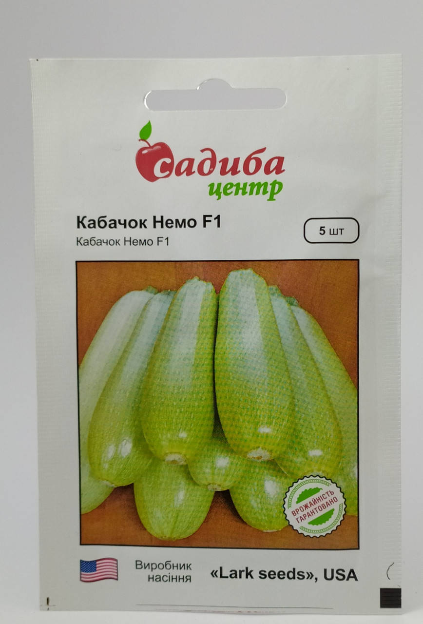 

Семена кабачков Немо F1 5 семян "Lark seeds", USA Садыба центр