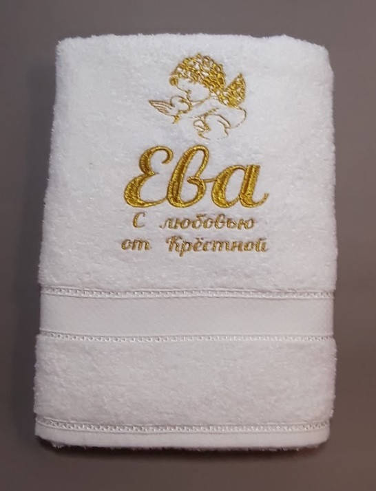 

Крыжма махровая именная, банное полотенце Ева, Белый