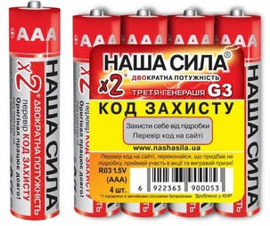 

R-6 батарейка АА пальчик Наша Сила, см. описание
