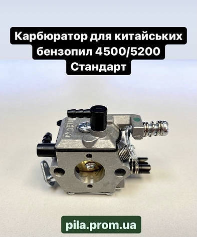 

Карбюратор для китайских бензопил 4500/5200