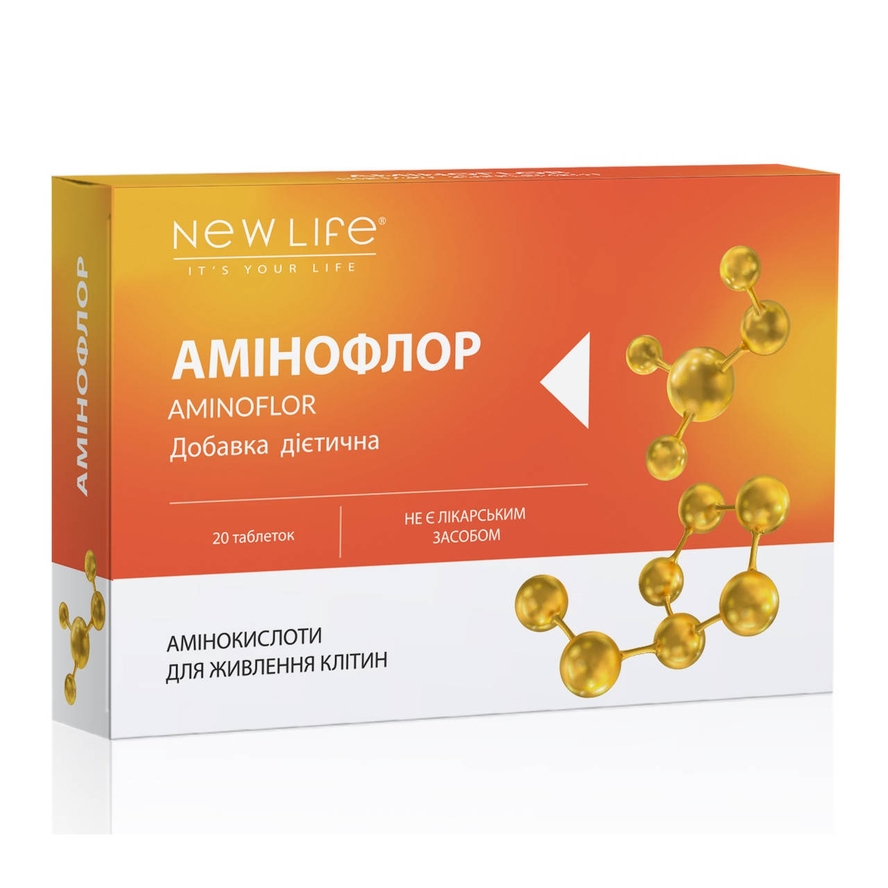 

Аминофлор / Aminoflor Добавка Диетическая Новая Жизнь (New Life) 20 таблеток