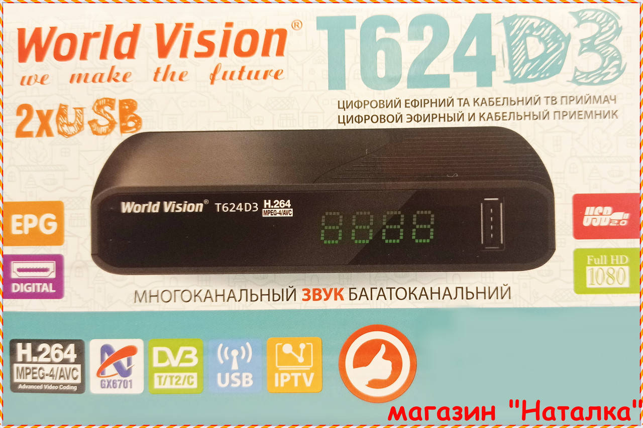 

Т2 тюнер World Vision T 62 D3