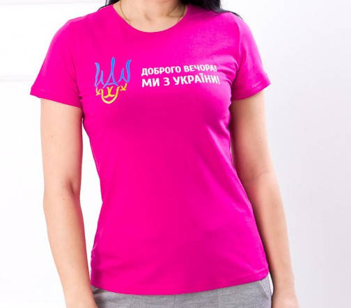 

Новинка! Футболки жіночі та чоловічі "Доброго вечора, ми з України", Разные цвета
