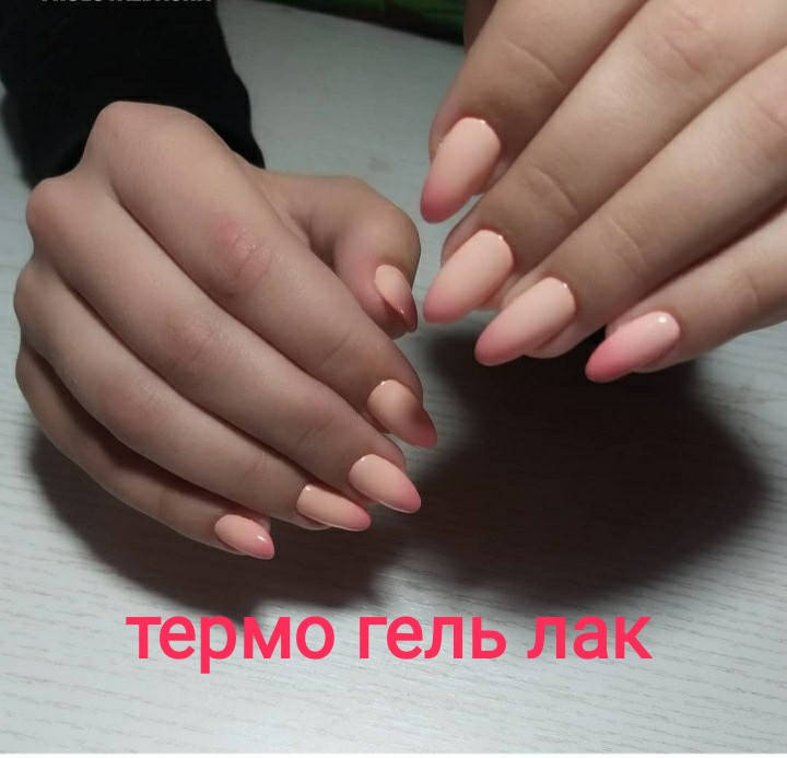 

Термогель лак нежный персиковый с переходом в розовый CityNail 9 10мл арт.Термо9