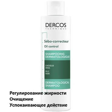 

Себорегулирующий шампунь для жирных волос Виши Деркос Vichy Dercos Oil Control