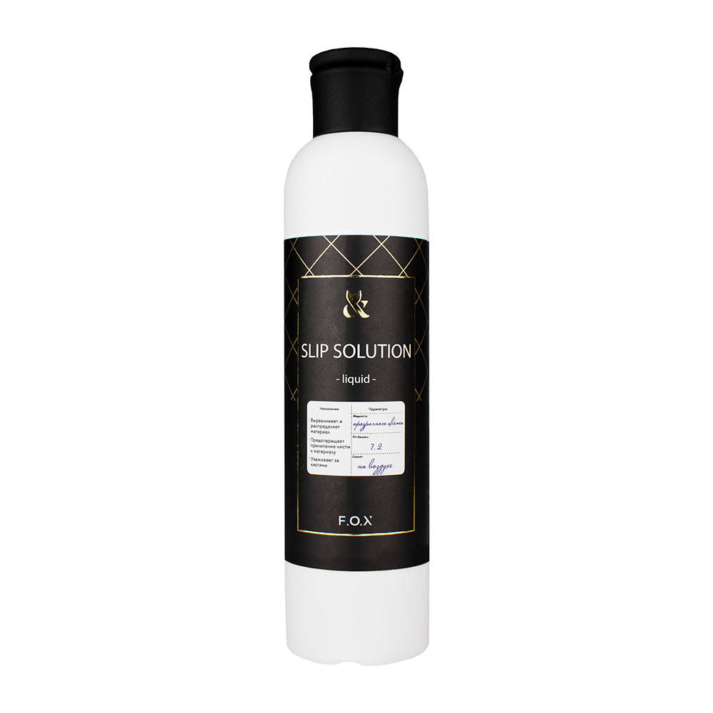 

Конструирующая жидкость для наращивания ногтей F.O.X Slip Solution, 250 мл