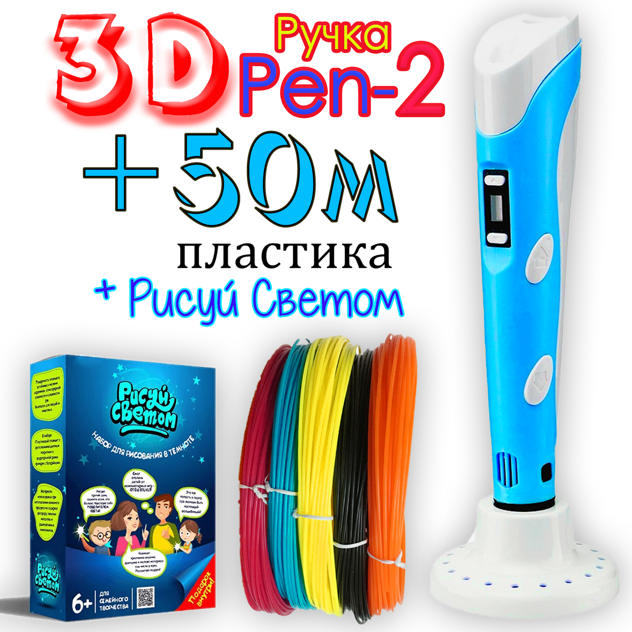 

50 метров пластика + подарок! 3D Ручка Pen-2 с LCD-дисплеем Бирюзовая для рисования! 3Д ручка для детей