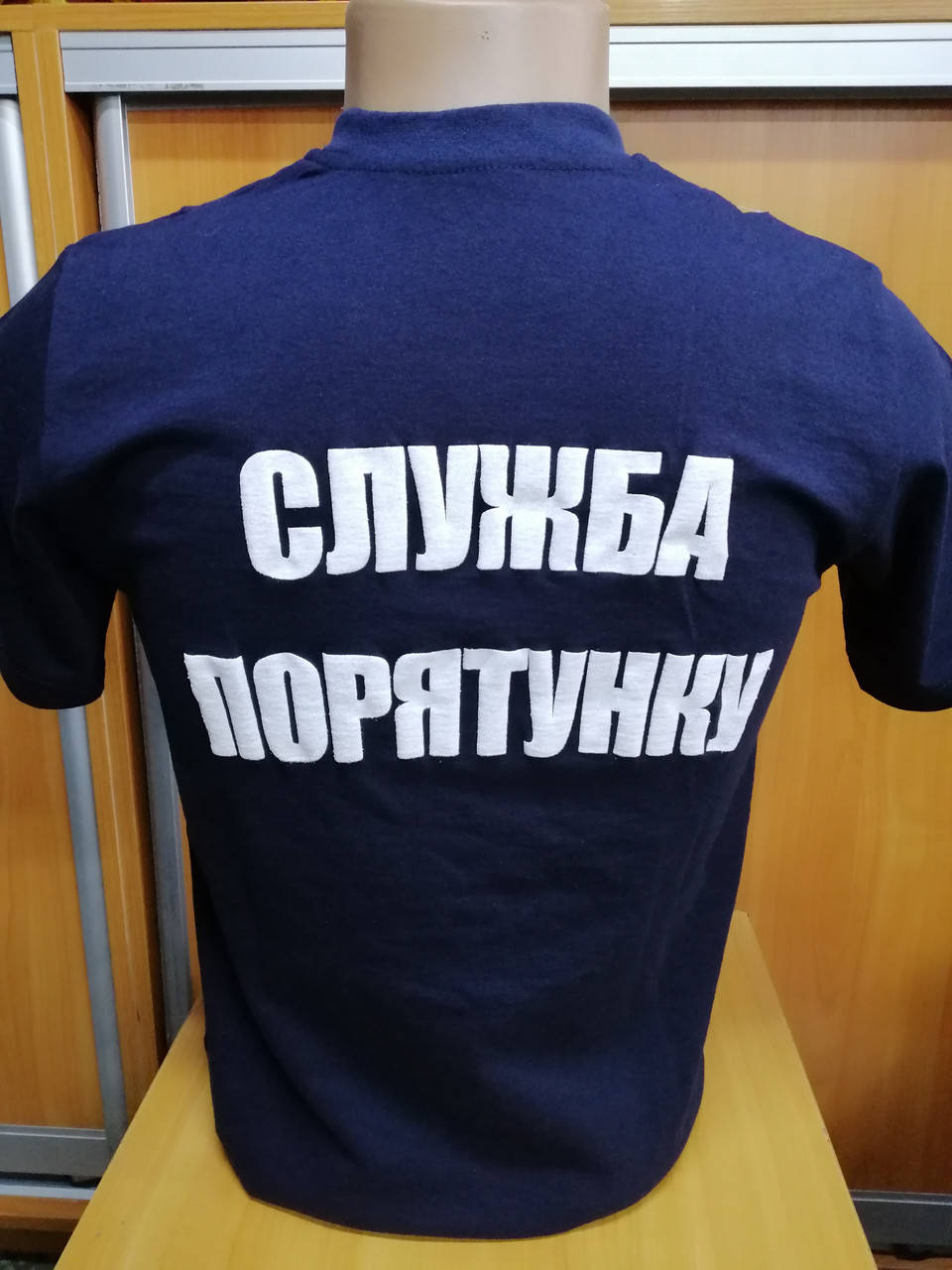 

Футболка Служба Порятунку (Рятувальник)