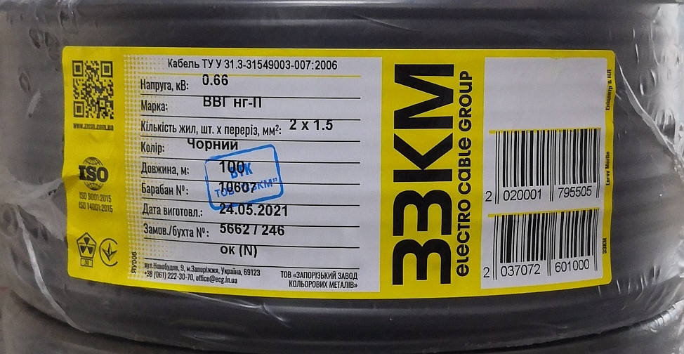 

Кабель ВВГ нг-П 2х1,5 /100м ЗЗКМ Запорізький завод кольорових металів