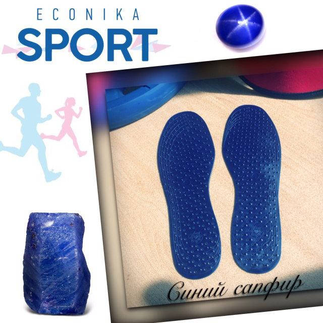 

Стельки Econica Sport синий сапфир