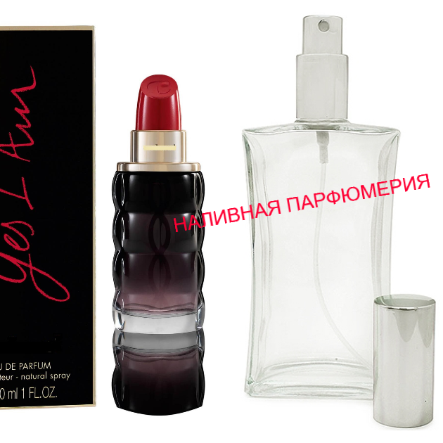 

Наливные духи Yes I Am - (от 10мл.)