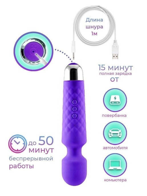

Ультрамощный массажер, 20 режимов вибрации, USB зарядка! Mega