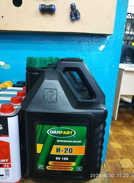 

Масло индустриальное OIL RIGHT И-20 5л