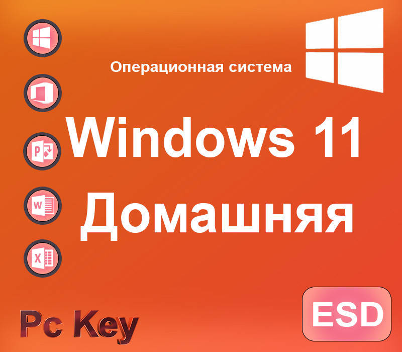 

Windows 11 Home ключ активации
