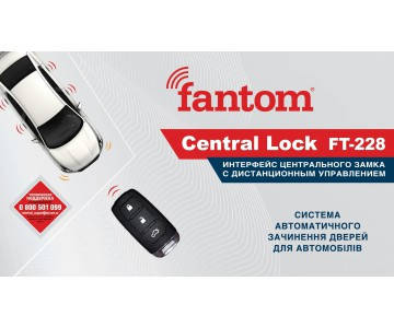 

FT-228 Интерфейс управления центральным замком с ДУ, FANTOM