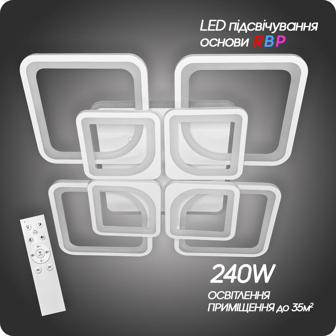 

Люстра светодиодная 517 Light Квадраты-8 с пультом 240Вт Белый