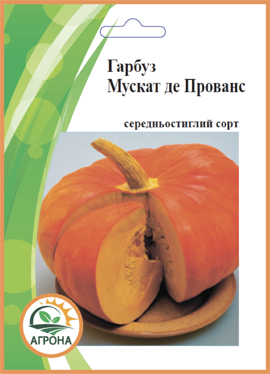 

Гарбуз МУСКАТ ДЕ ПРОВАНС 10 гр.