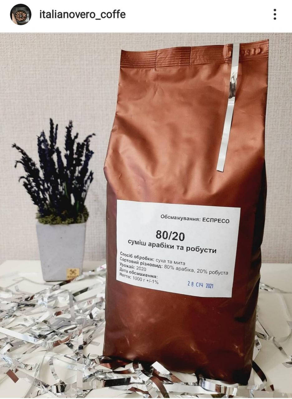 

Кава в зернах (80% арабіки; 20 % робусти).
