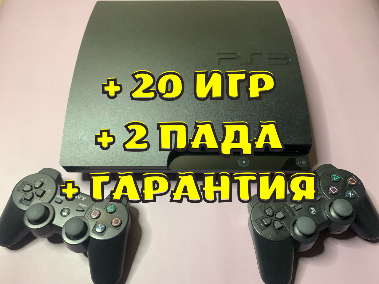 

Sony PlayStation 3 Slim 250Gb прошитая с гарантией + игры PS3 игровая консоль 2 DualShock 3