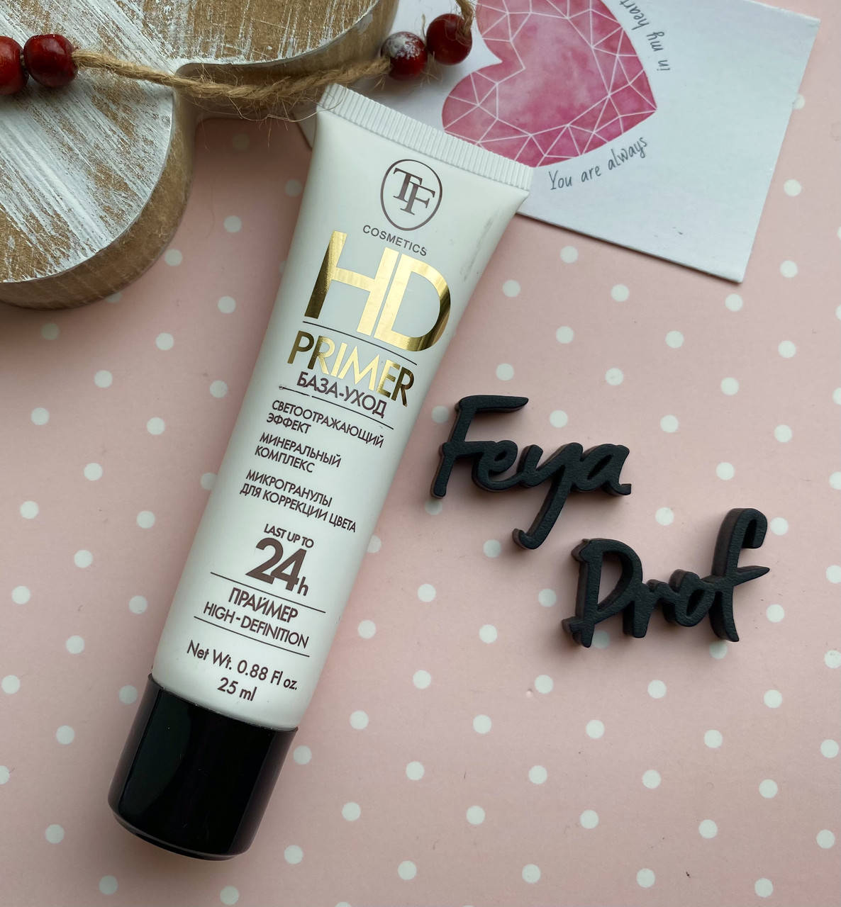 

База под макияж HD PRIMER, TF CTW17