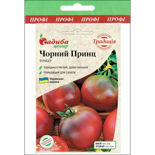 

Семена Томат индетерминантный Черный Принц 5 граммов Традиция