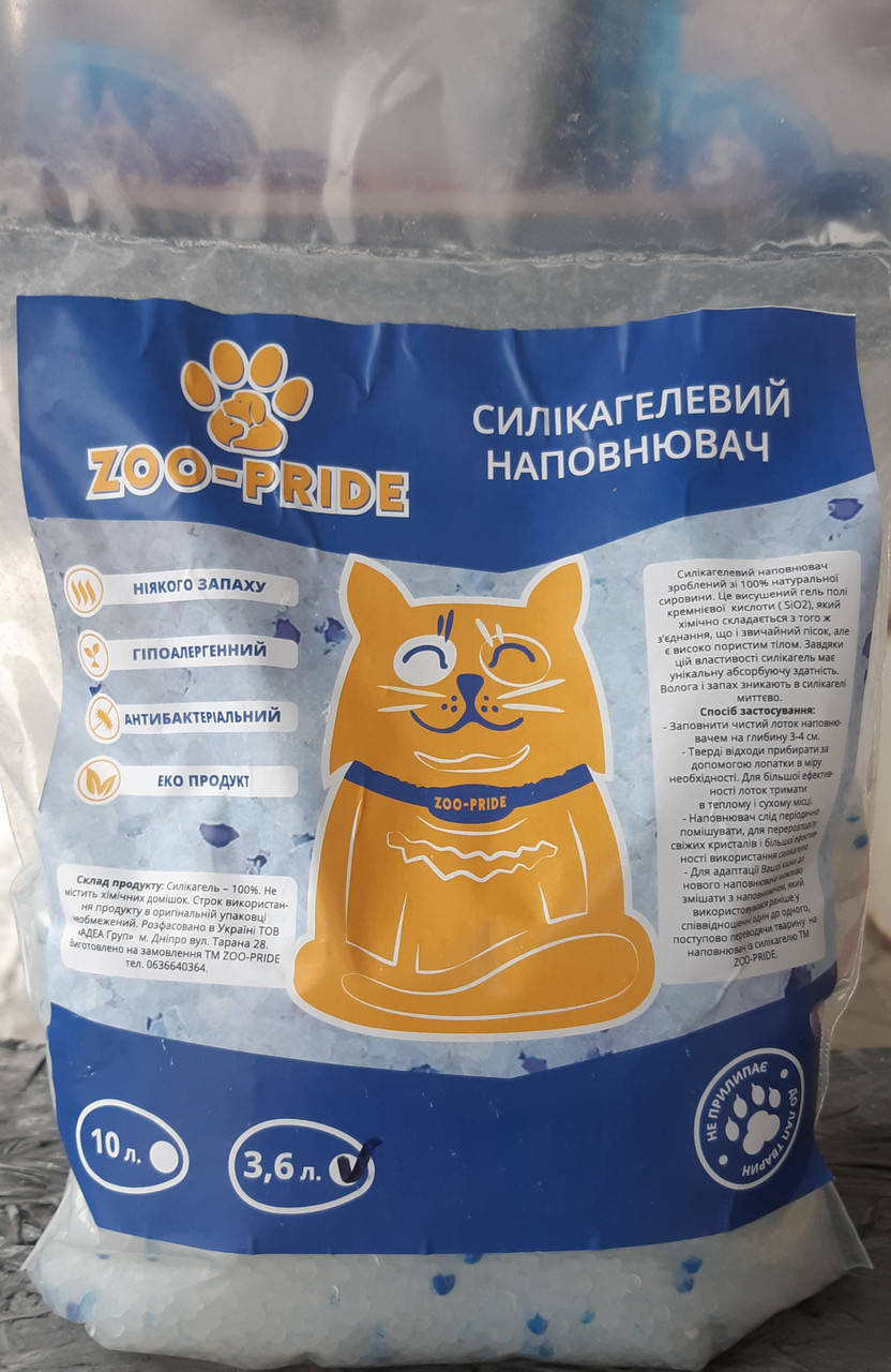 

Силикагель Zoo-Pride 3,6 л