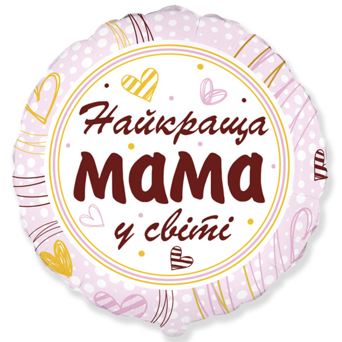 

Фольгированный шар 18"(45см) "Найкраща мама у світі", Испания