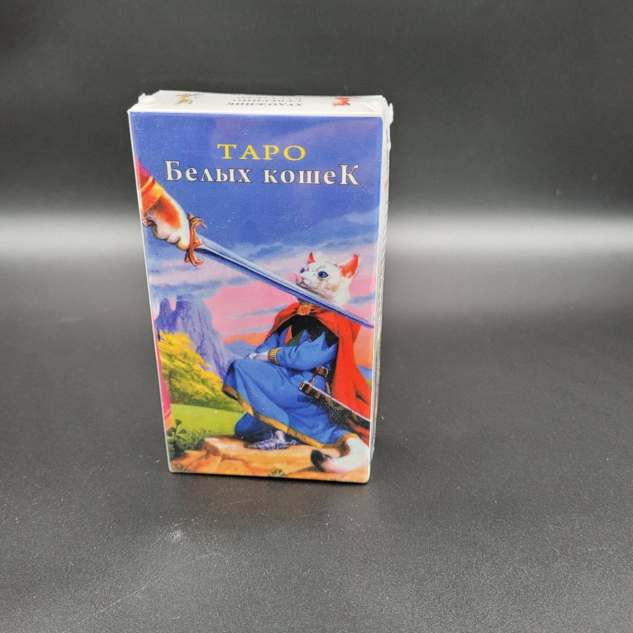 

Таро Белых Кошек. Таро. Карты
