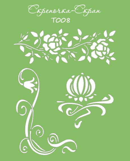 

Трафарет "Узоры № 3"