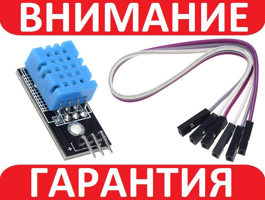 

Датчик температуры и влажности DHT11 для Arduino