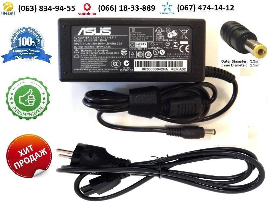 

Зарядное устройство Asus X501A (блок питания)