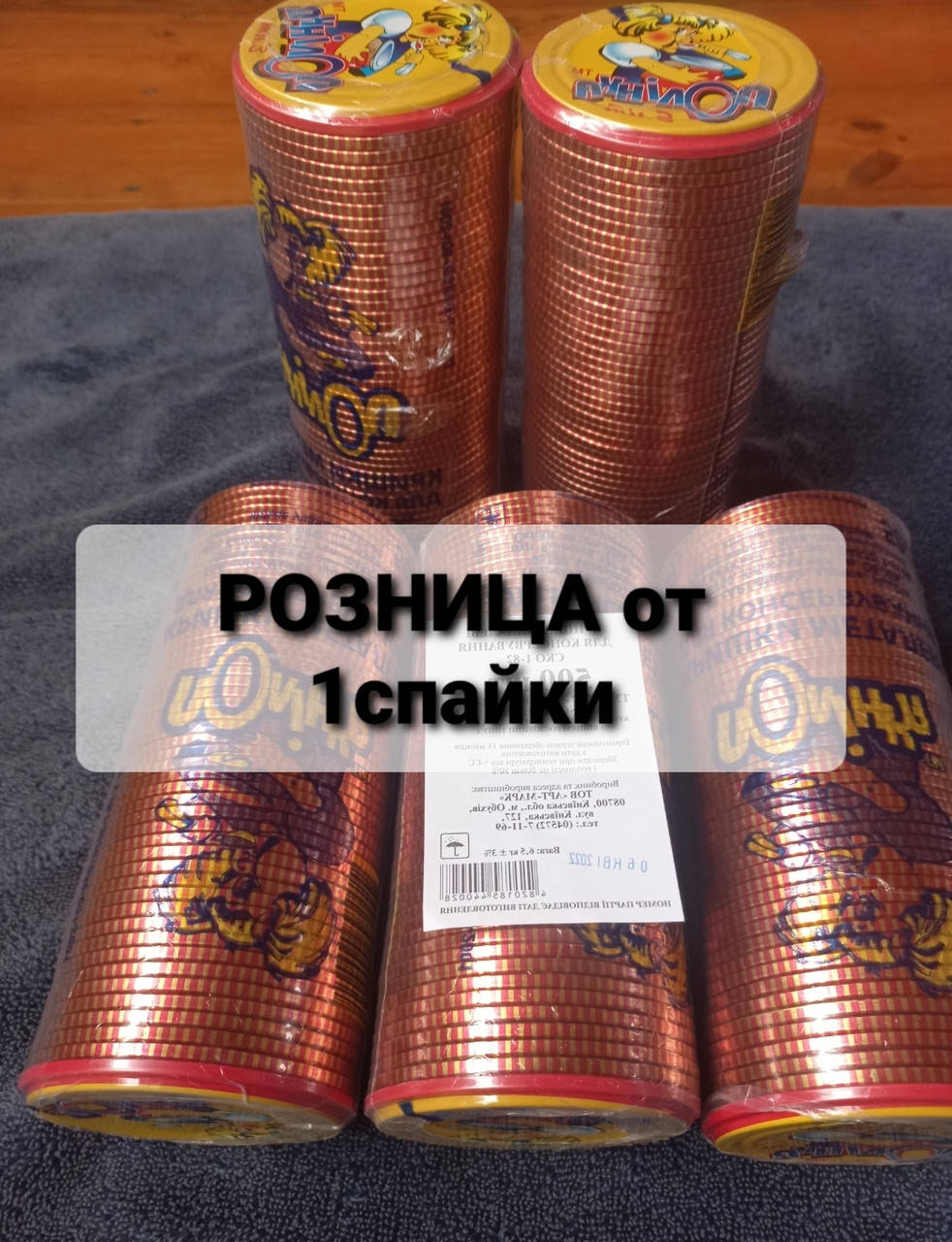 

Крышка закаточная Полинка 82мм на банки В НАЛИЧИИ!РОЗНИЦА. 1спайка/50крышек