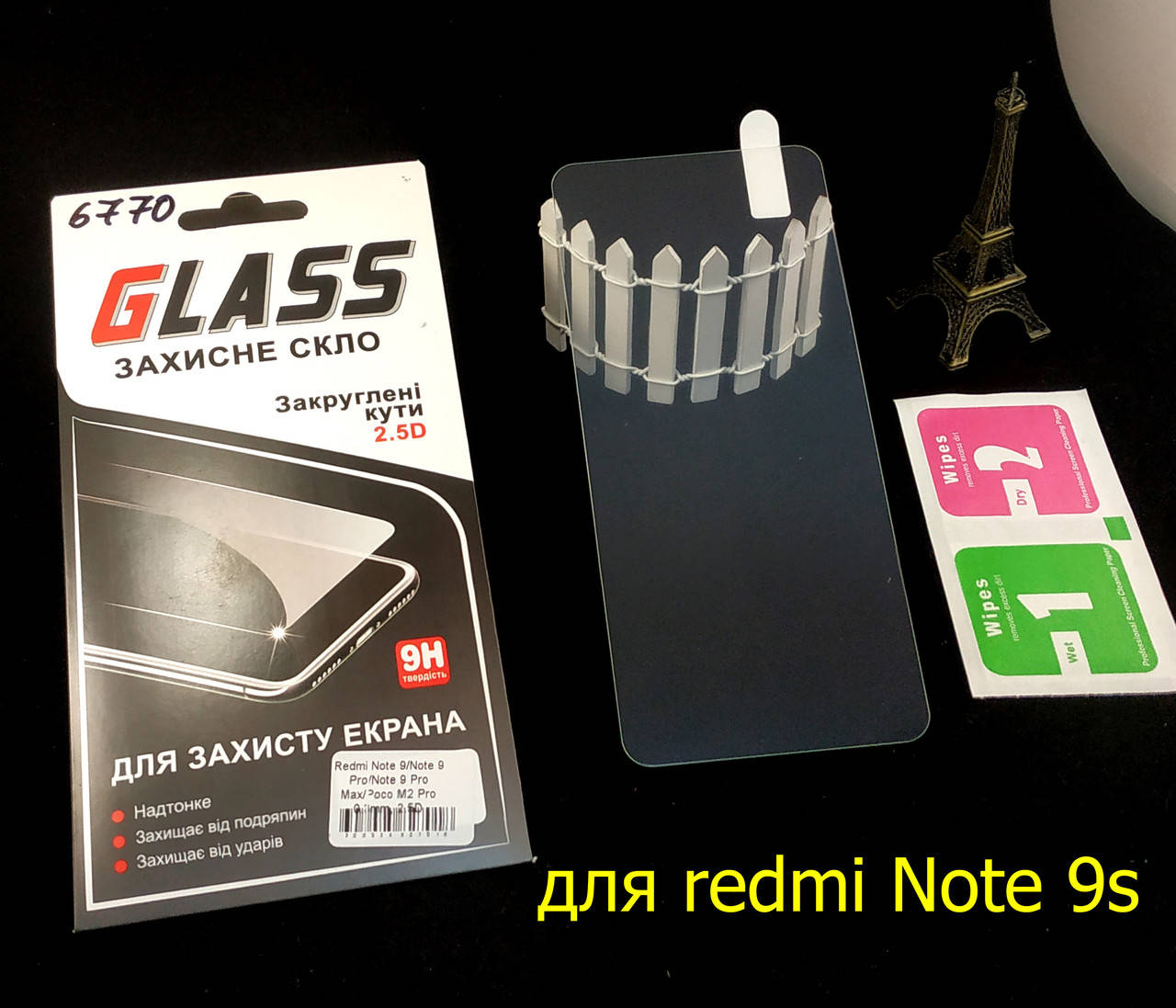 

Защитное стекло для Xiaomi Redmi Note 9s, защитка на экран редми нот 9с (в упаковке), Прозрачный