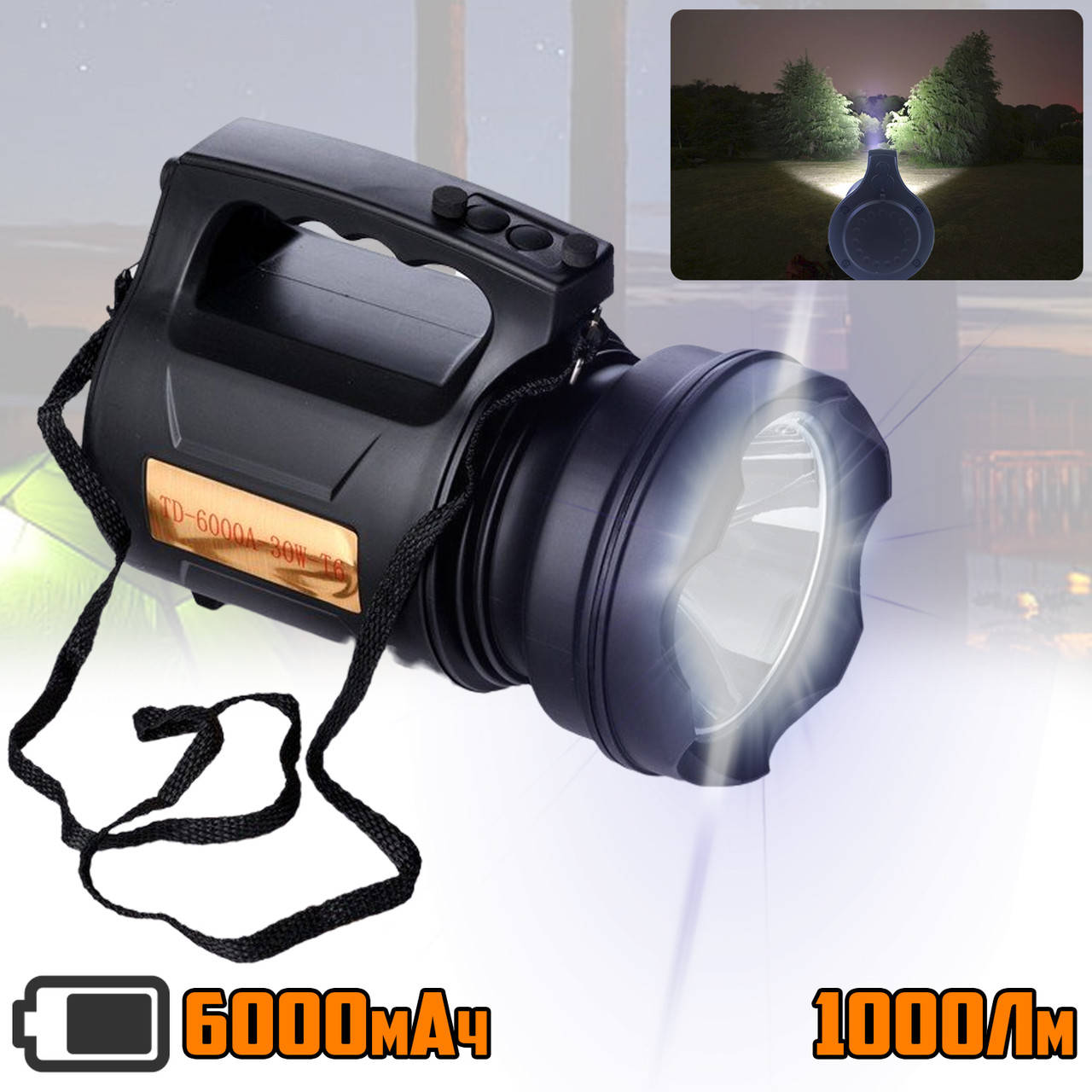 

Фонарь ручной мощный аккумуляторный Bailong TD6000A-T6-30W рефлекторный, три режима свечения, 1000Лм YLW