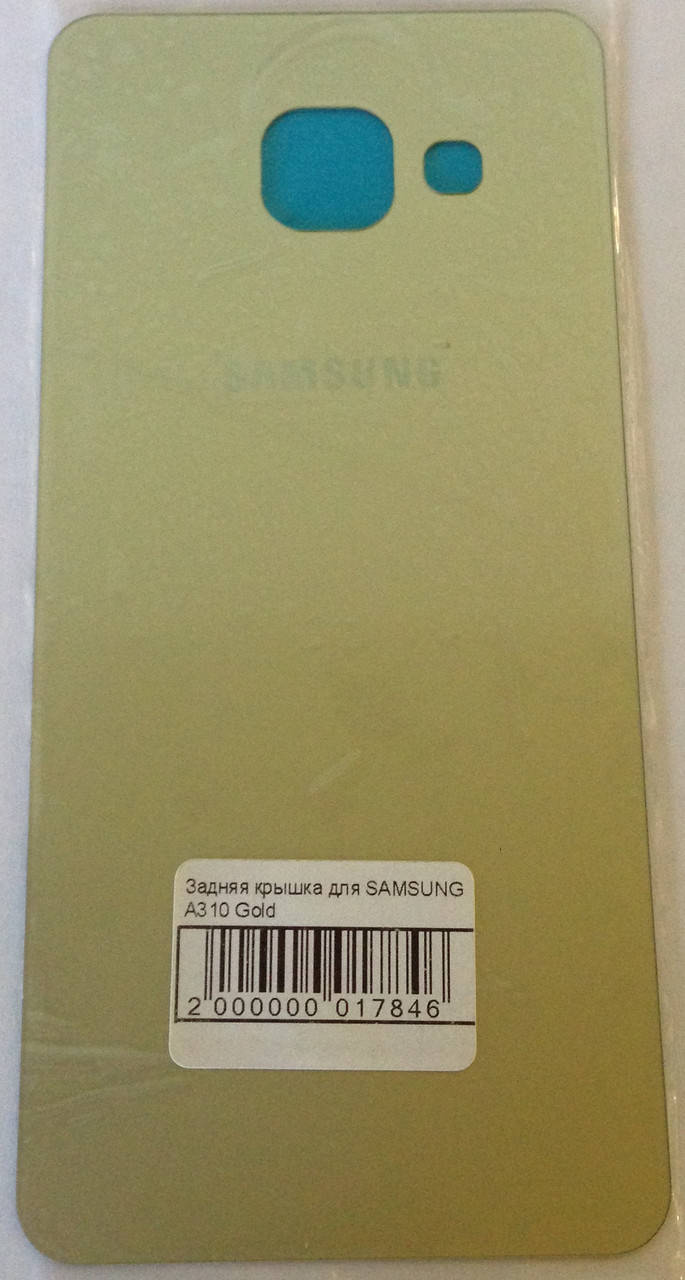 

Задняя крышка для мобильного телефона SAMSUNG A310 Gold