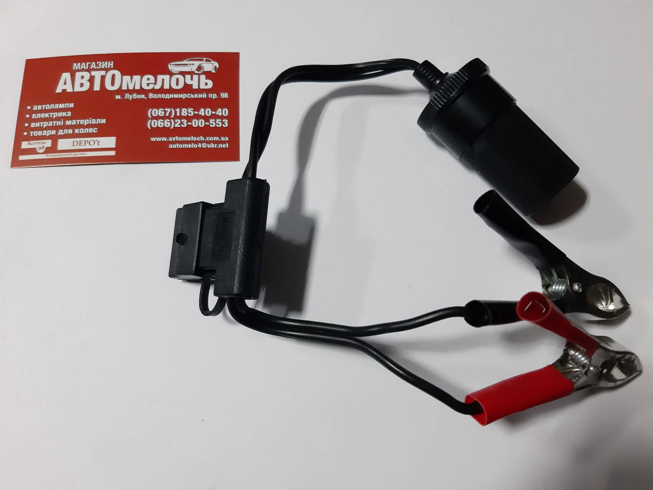 

Прикуриватель на зажимах с предохранителем